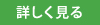 詳細情報 詳細情報