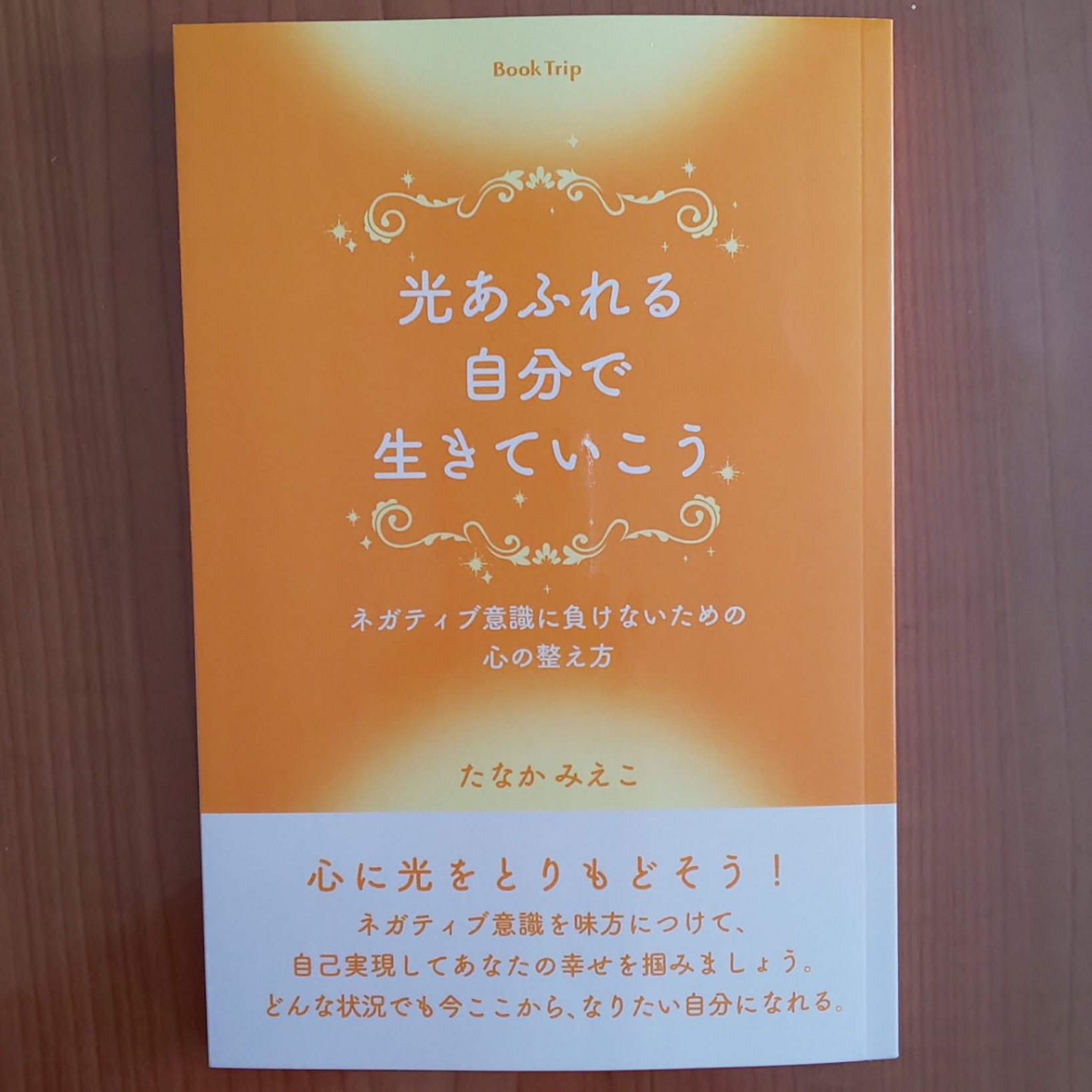 初著書 初著書