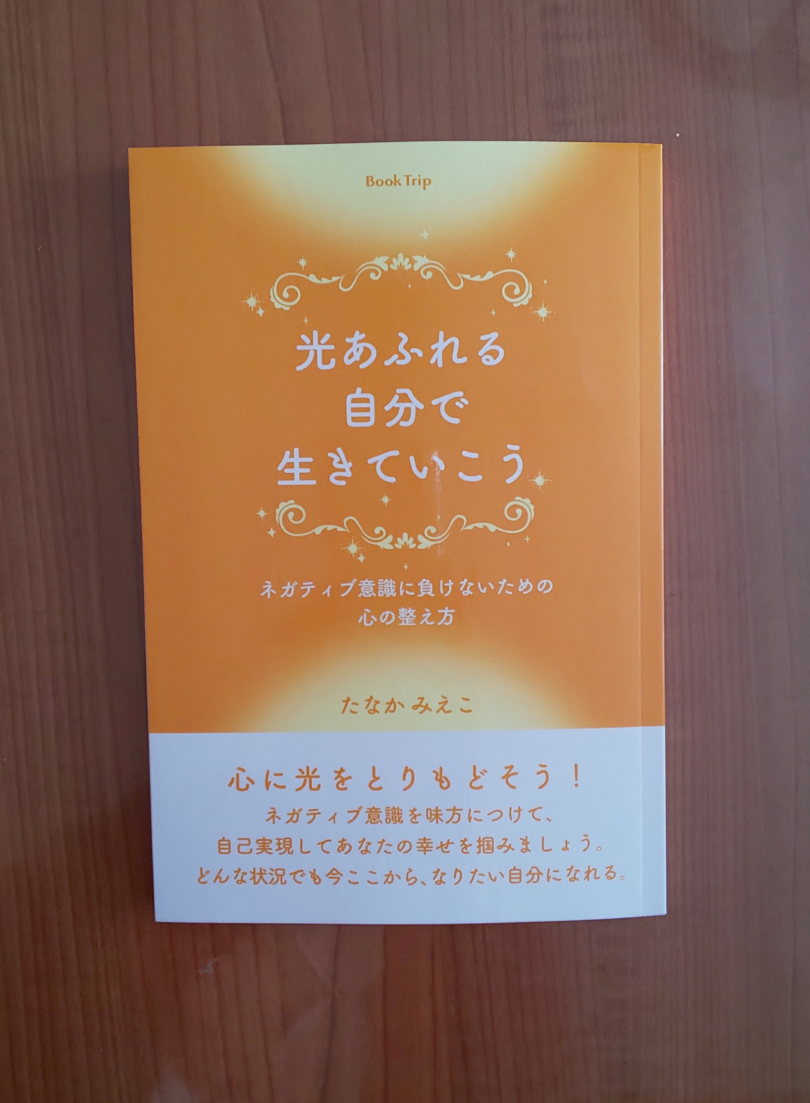 初著書 初著書